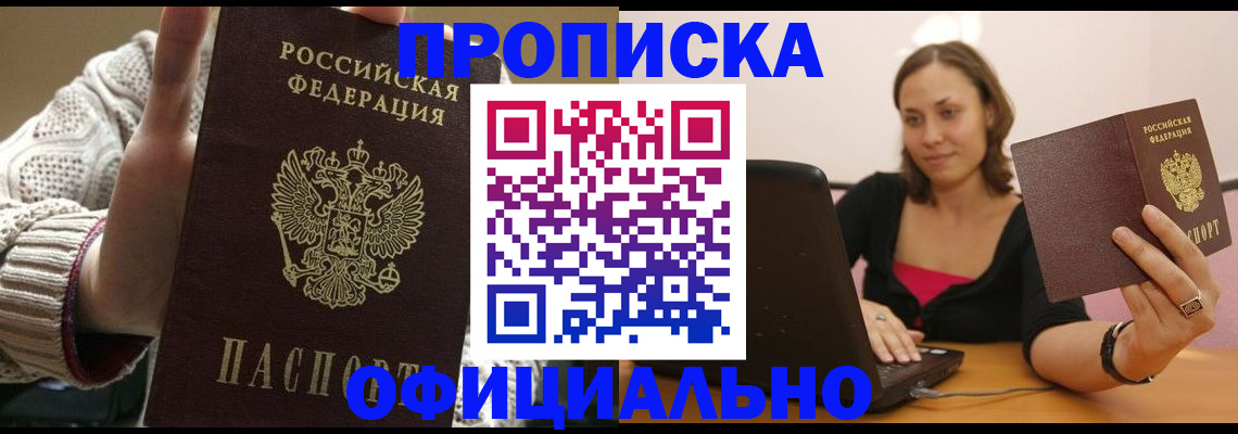 прописка иностранных граждан в Черемхово