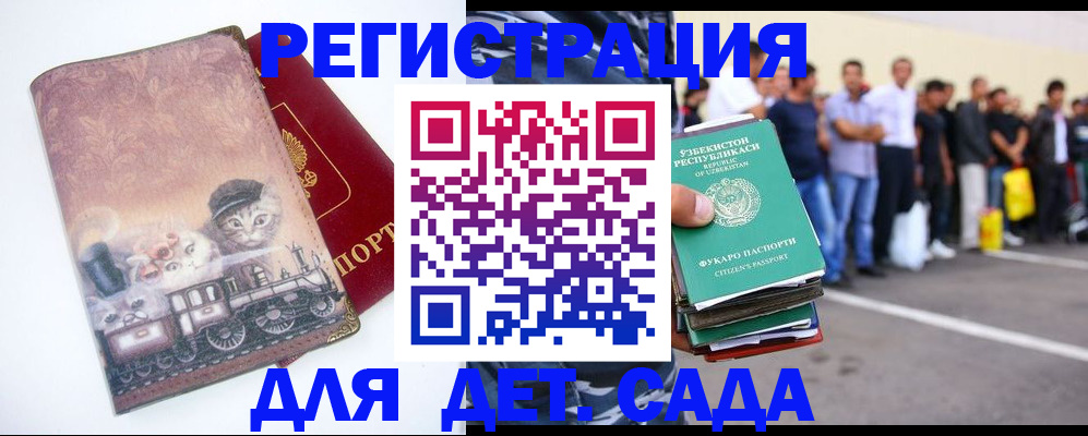 временная регистрация поиск в Черемхово