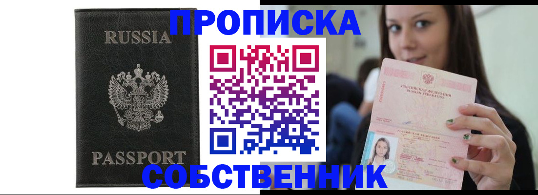 регистрация в Черемхово
