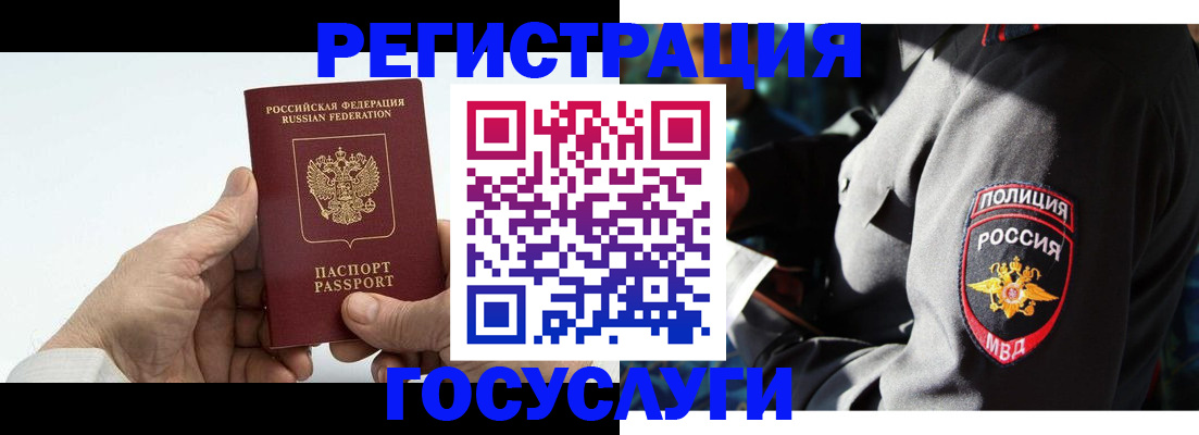 временная регистрация 2025 в Черемхово