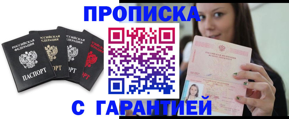 временная регистрация для школы в Черемхово